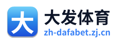 大发体育